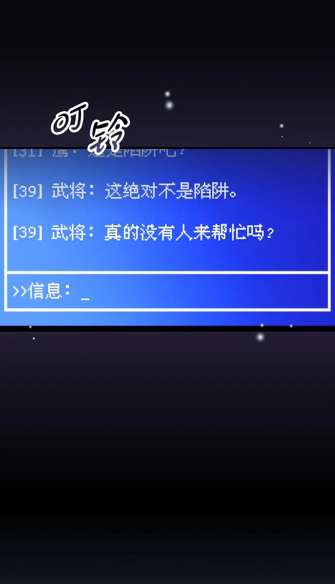 第21话 第86页