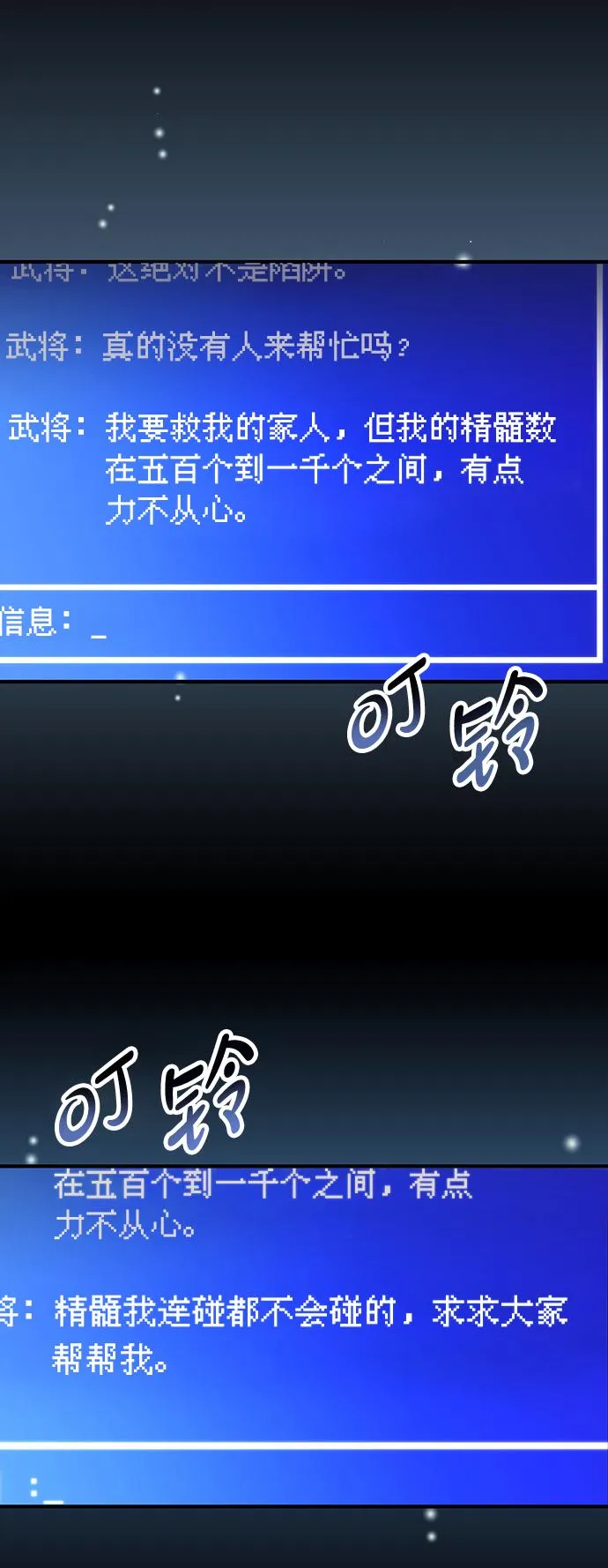 第21话 第87页