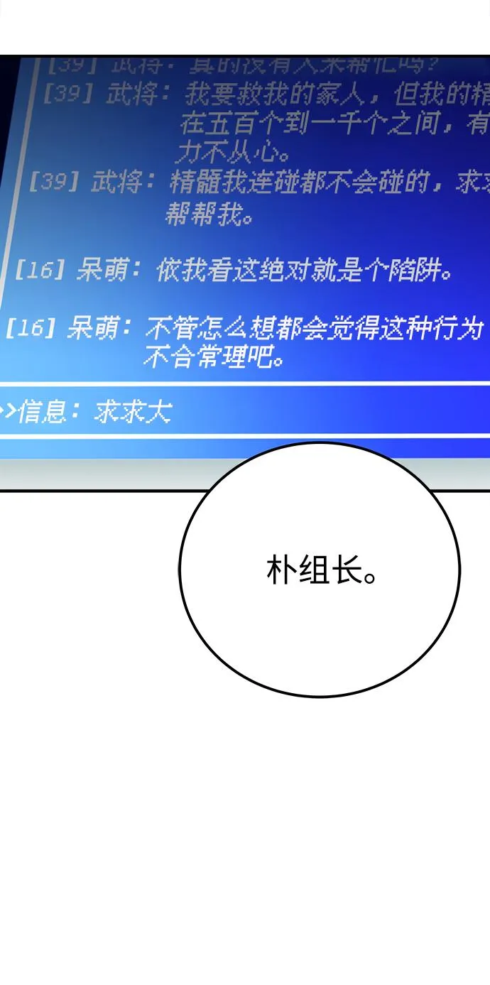 第21话 第92页