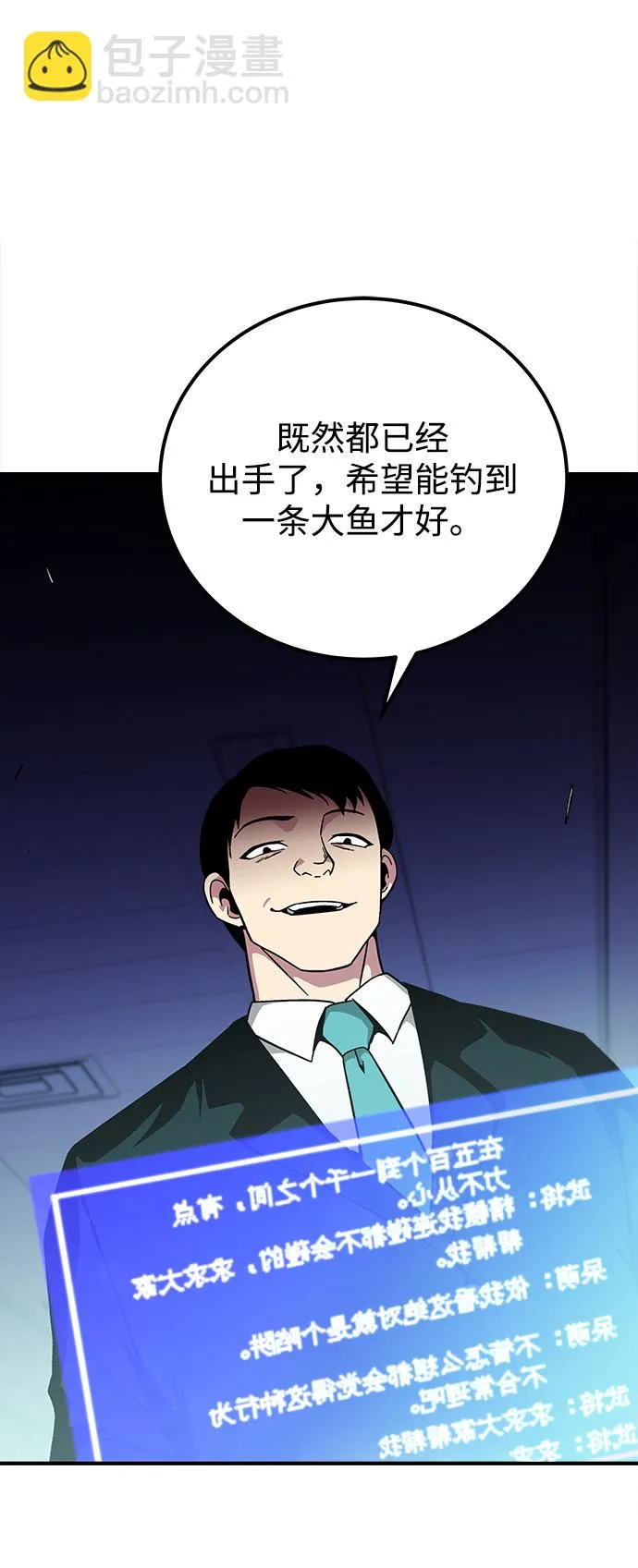 第21话 第96页