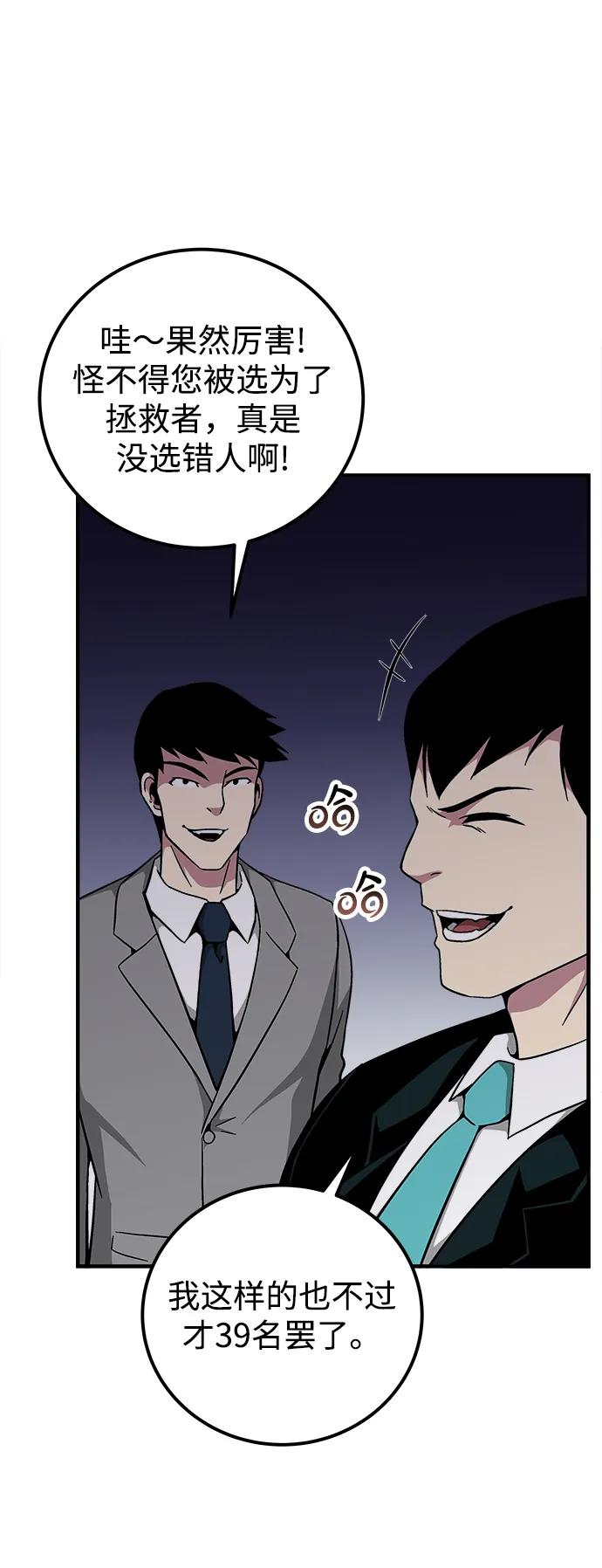 第21话 第97页