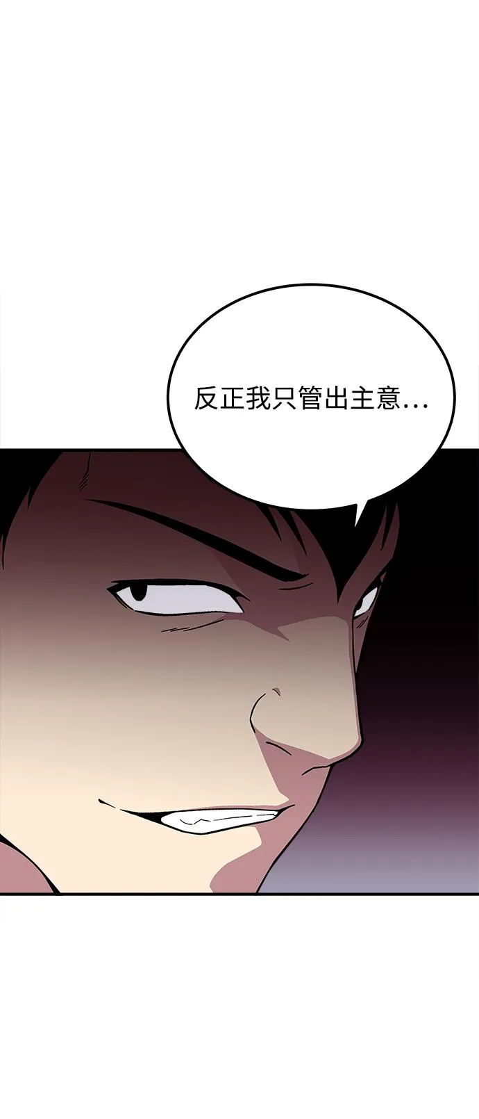 第21话 第98页