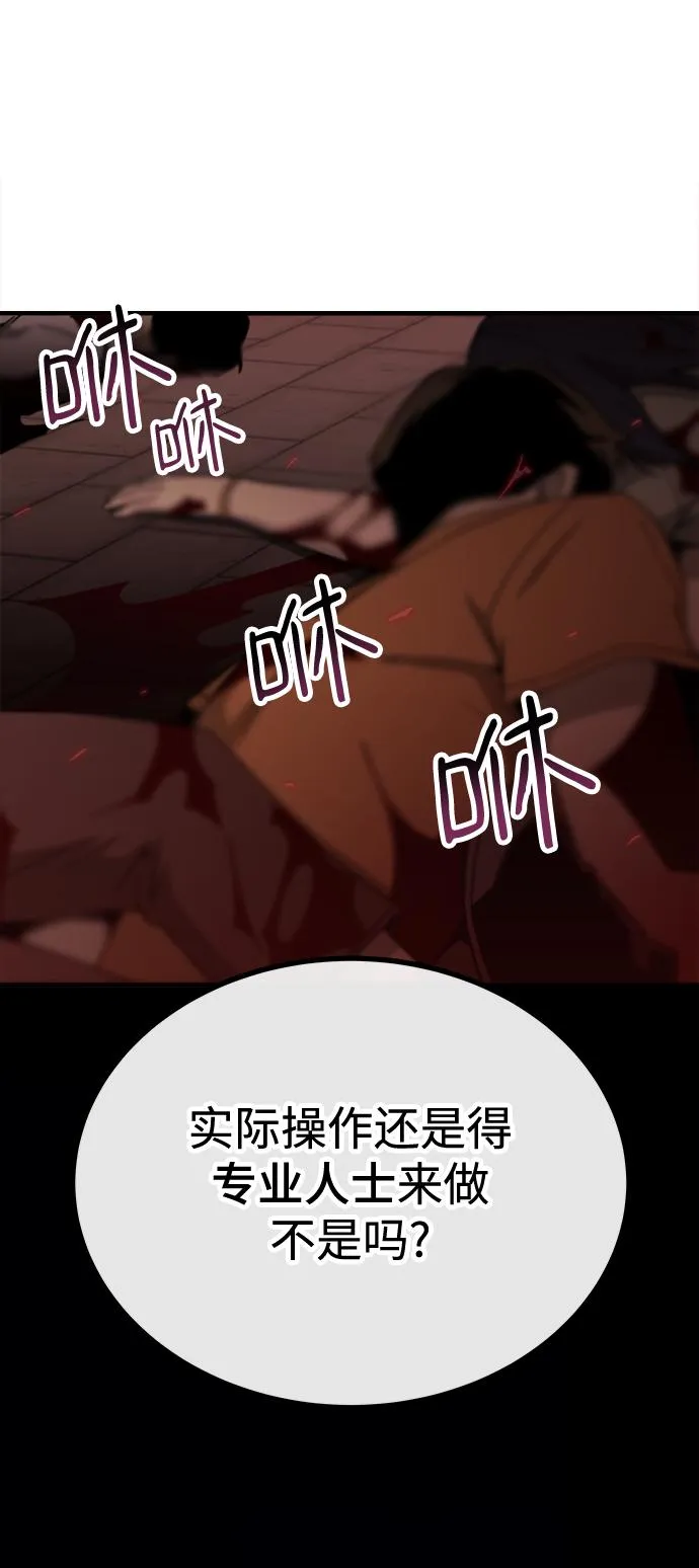 第21话 第99页