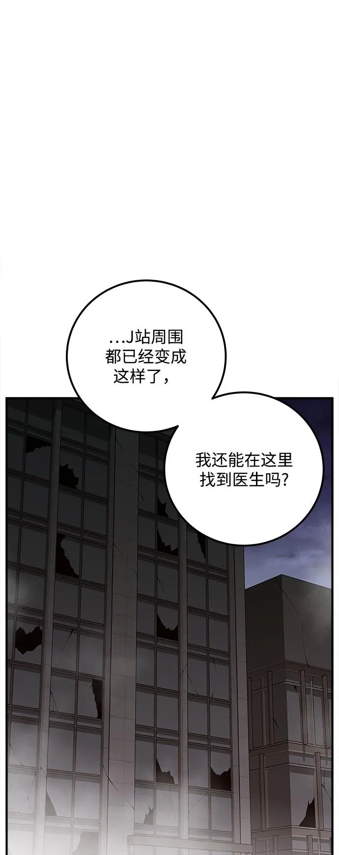 第22话 第6页