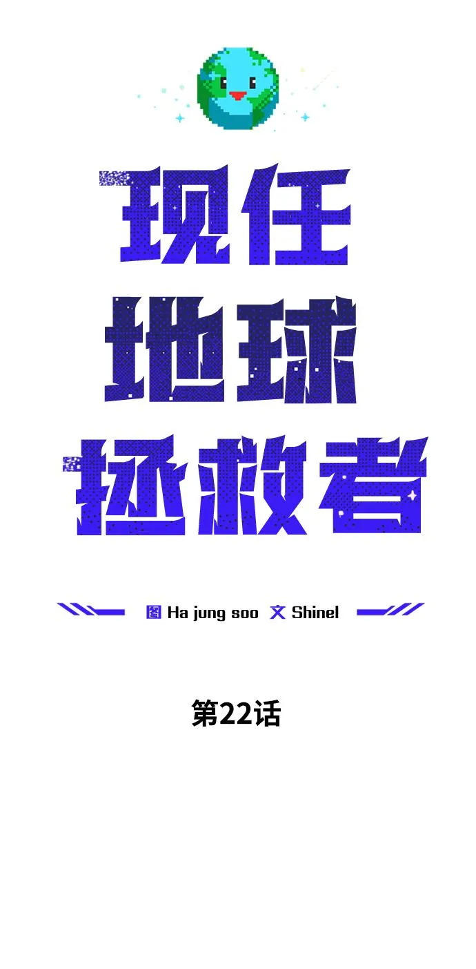 第22话 第28页
