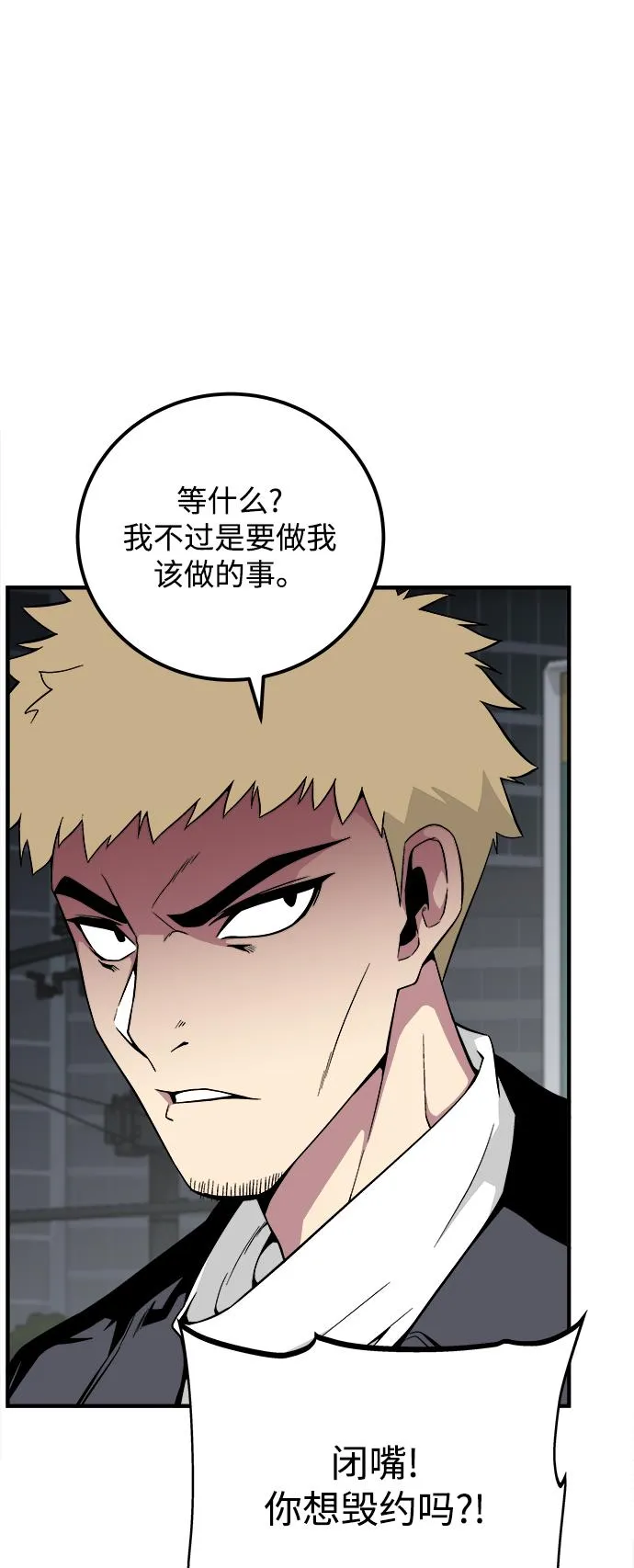 第22话 第50页