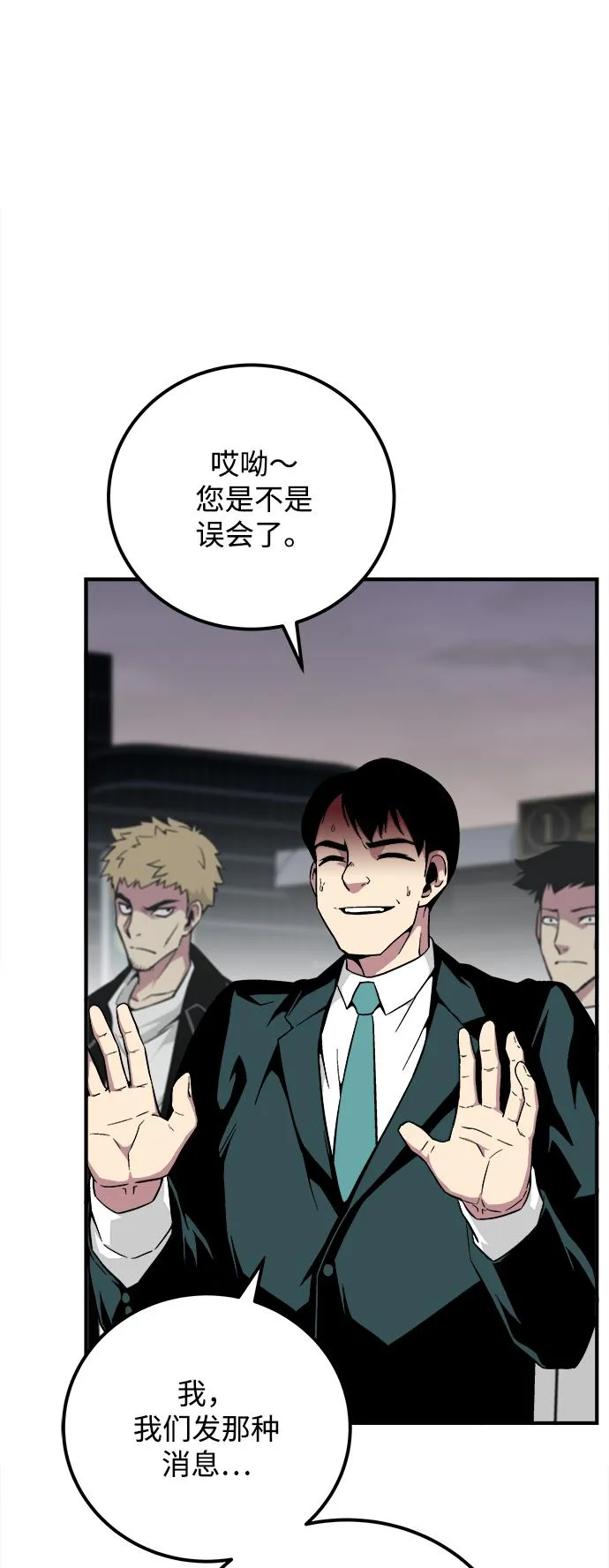 第22话 第53页