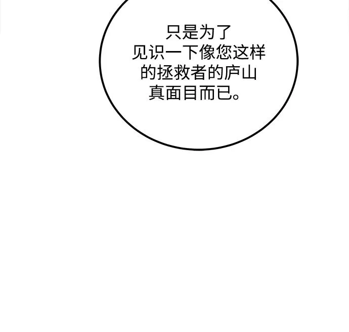 第22话 第54页