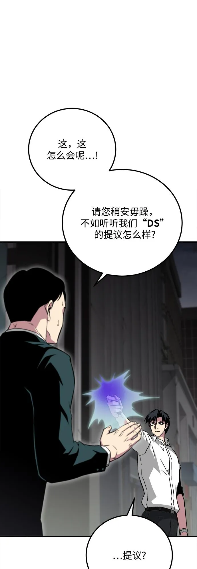 第22话 第60页