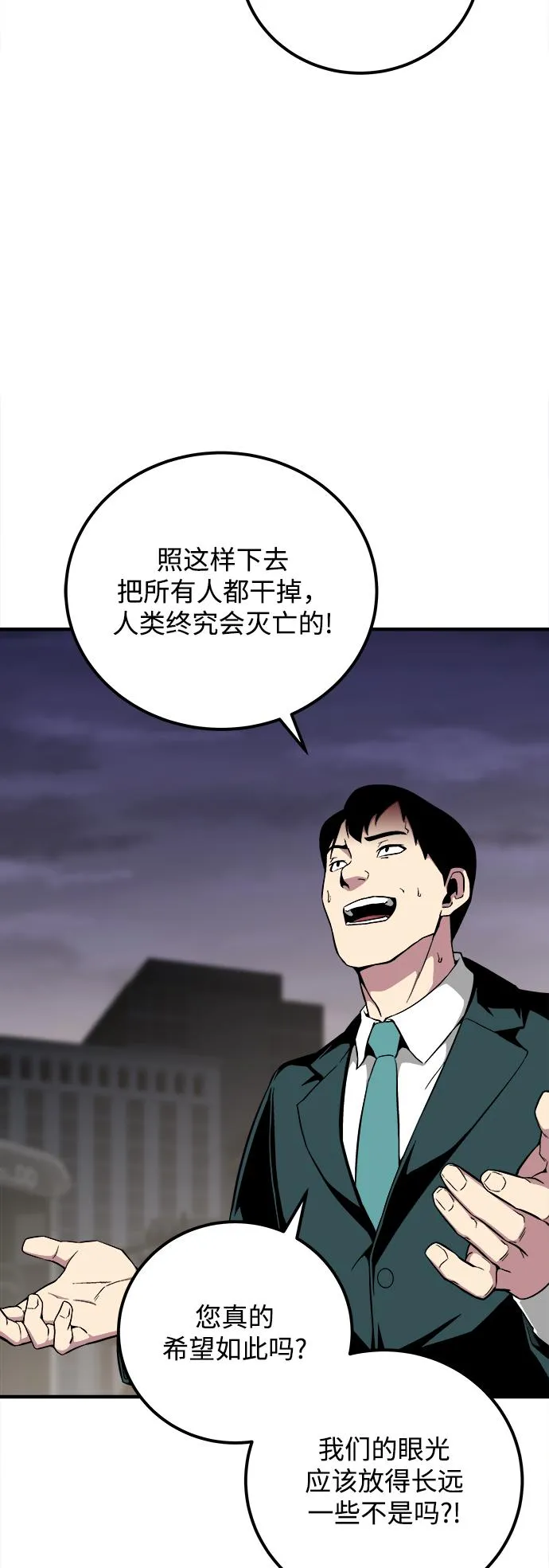 第22话 第61页