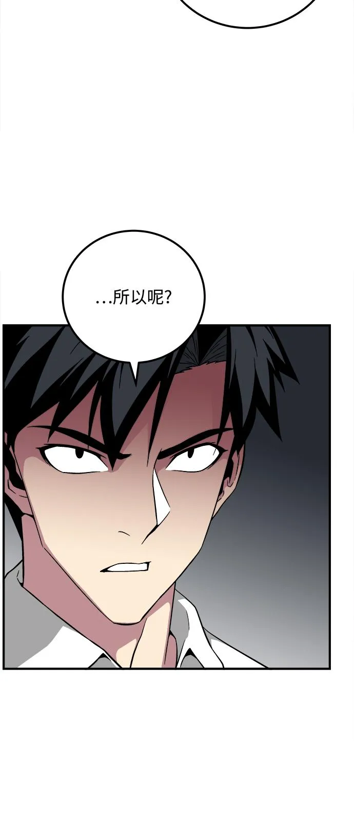 第22话 第62页