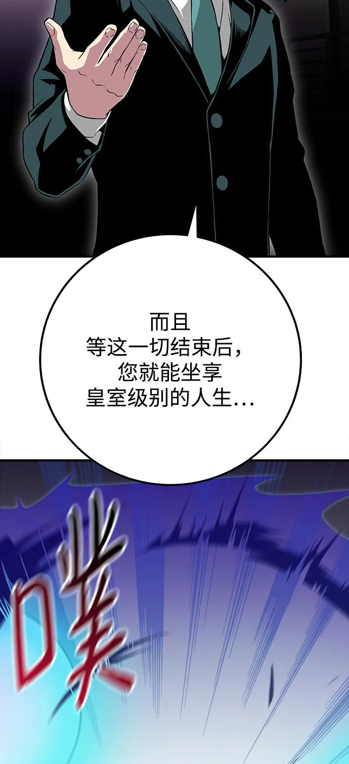 第22话 第67页