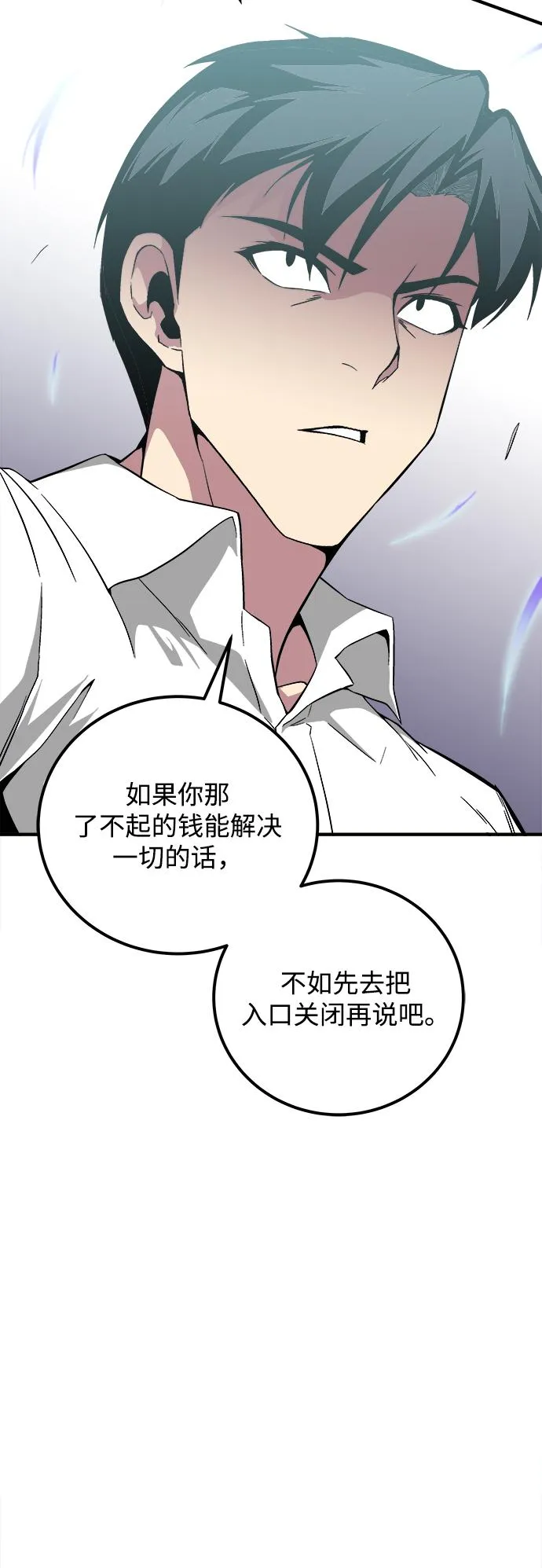 第22话 第70页