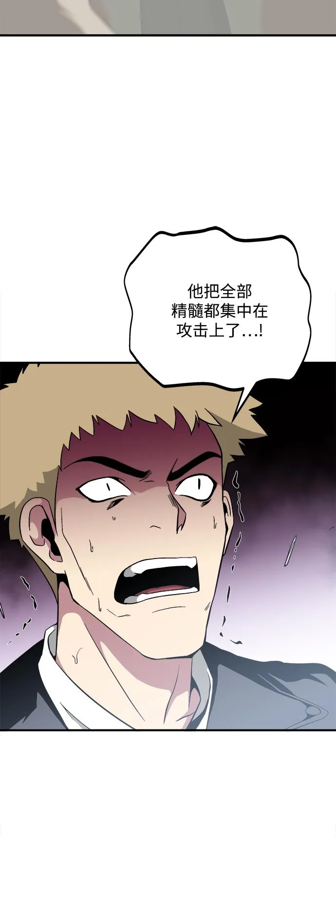 第22话 第81页