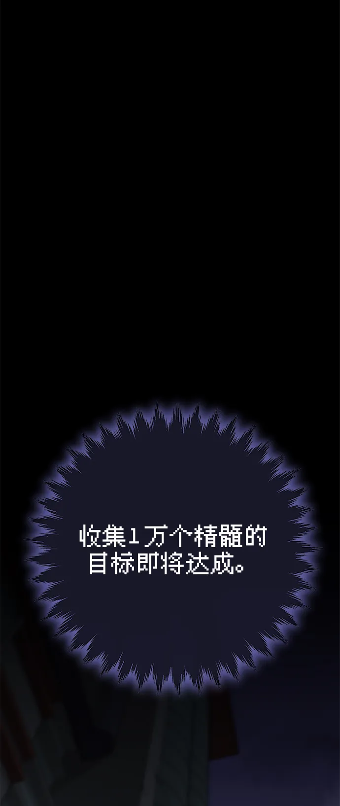 第23话 第2页