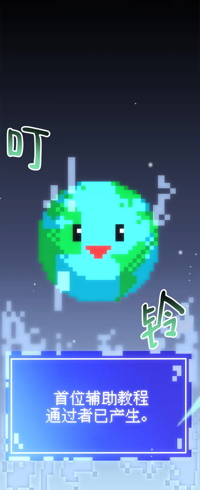 第23话 第8页