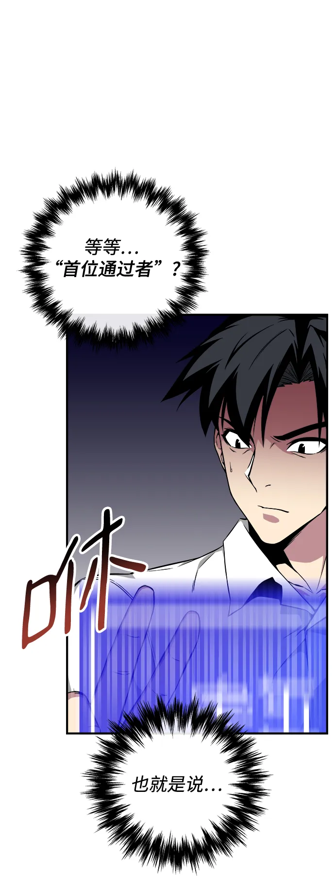 第23话 第12页