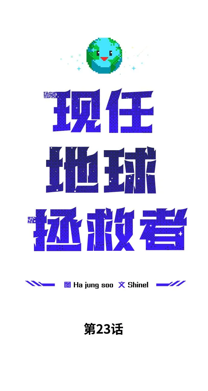 第23话 第18页