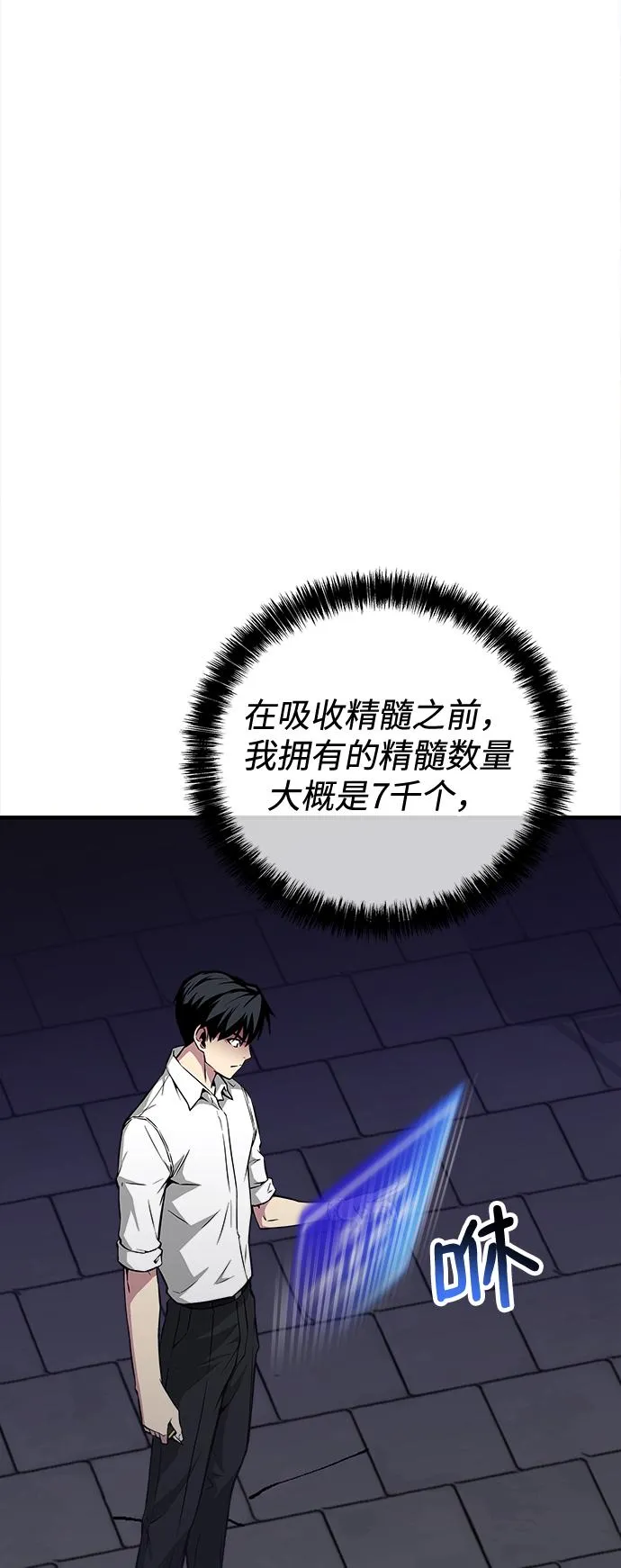 第23话 第20页