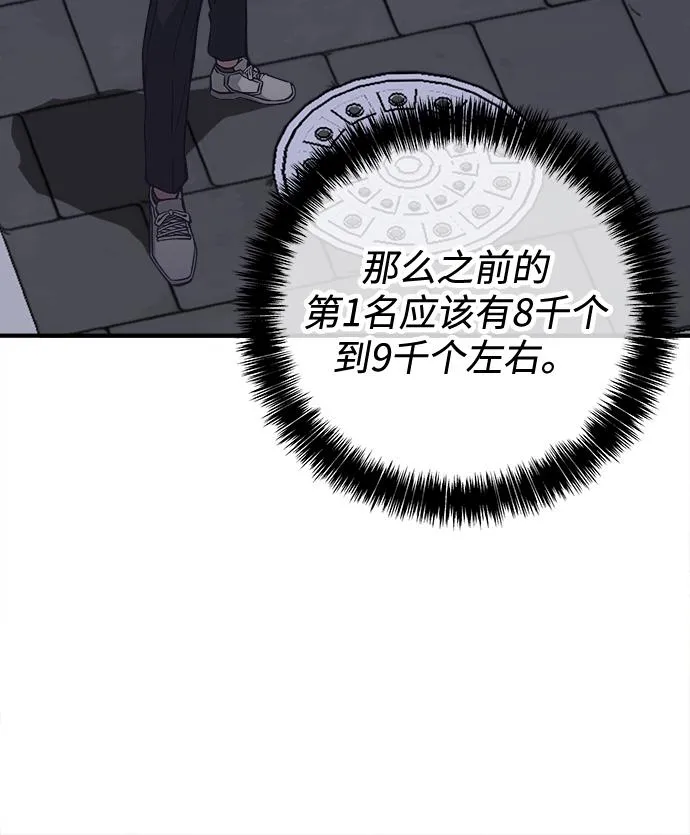 第23话 第21页