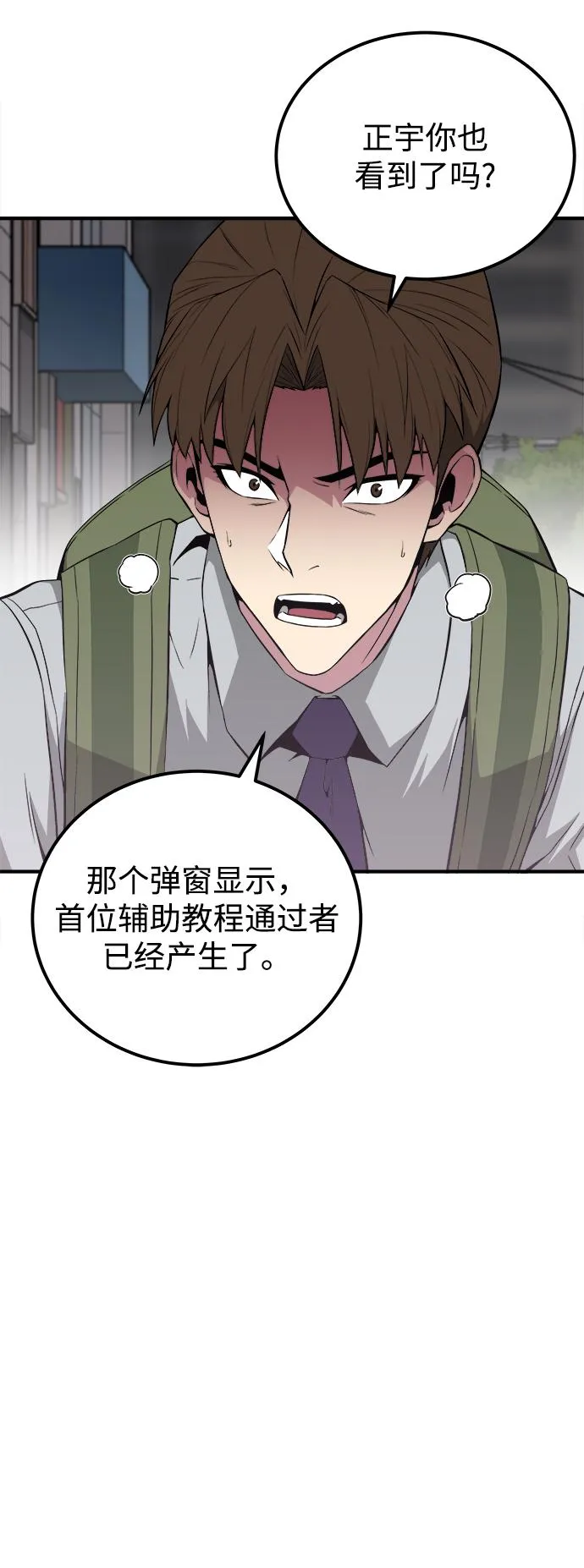 第23话 第25页
