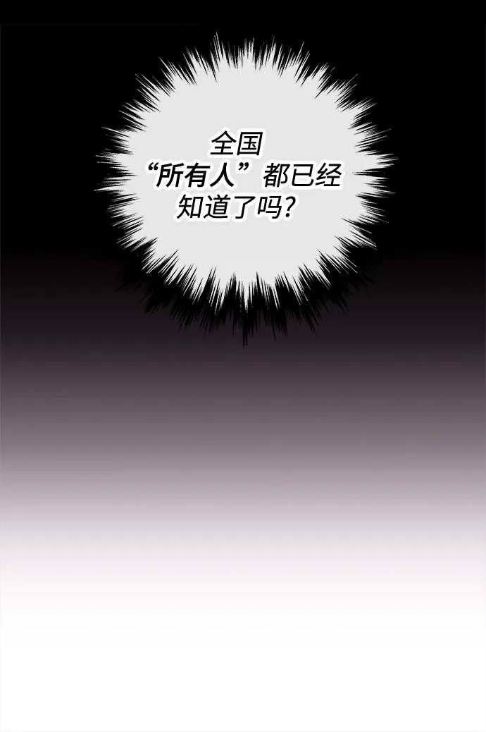 第23话 第29页