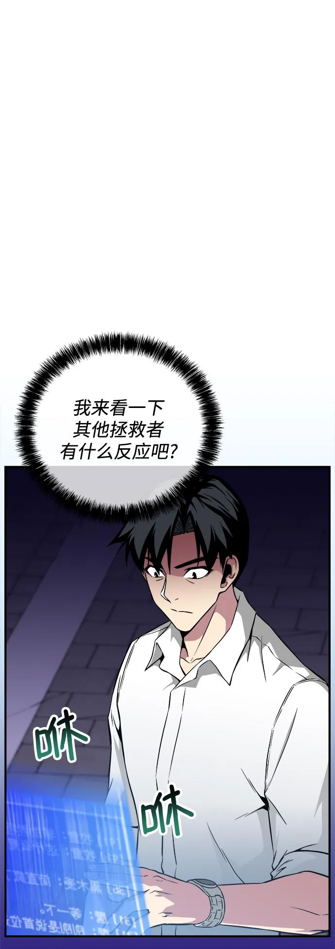 第23话 第32页
