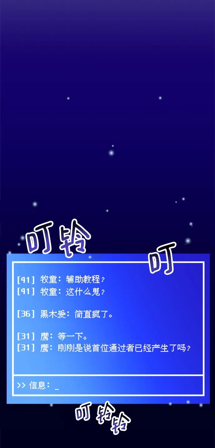 第23话 第33页