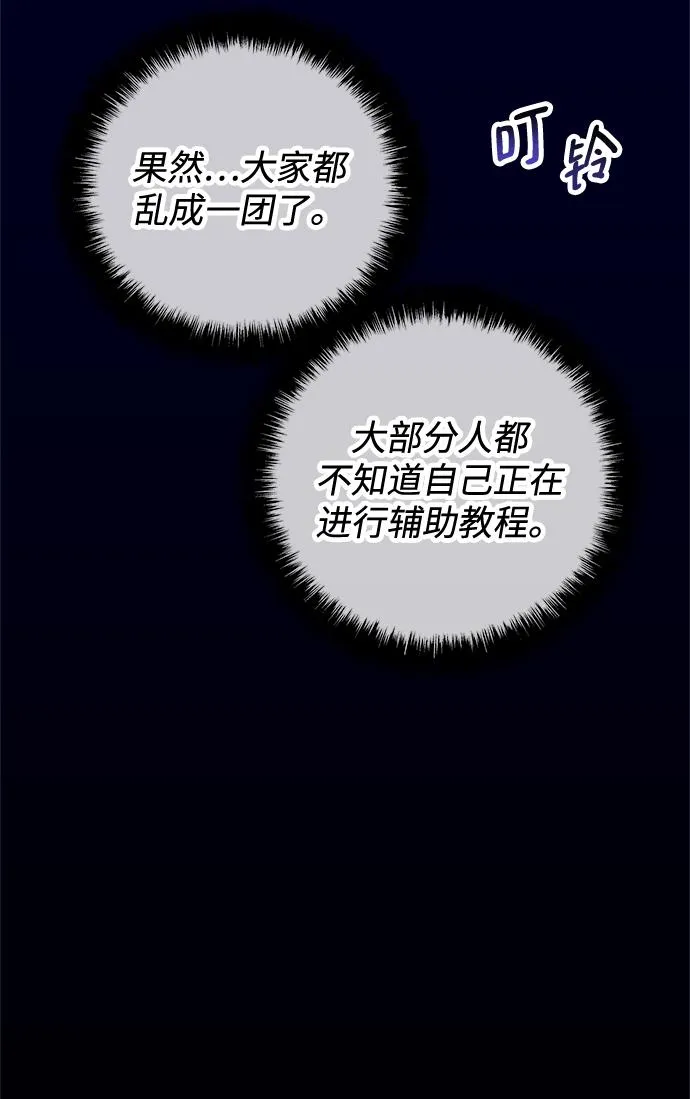 第23话 第34页