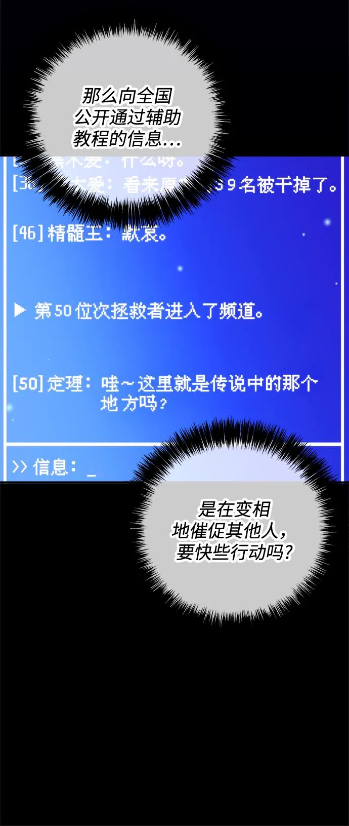 第23话 第35页