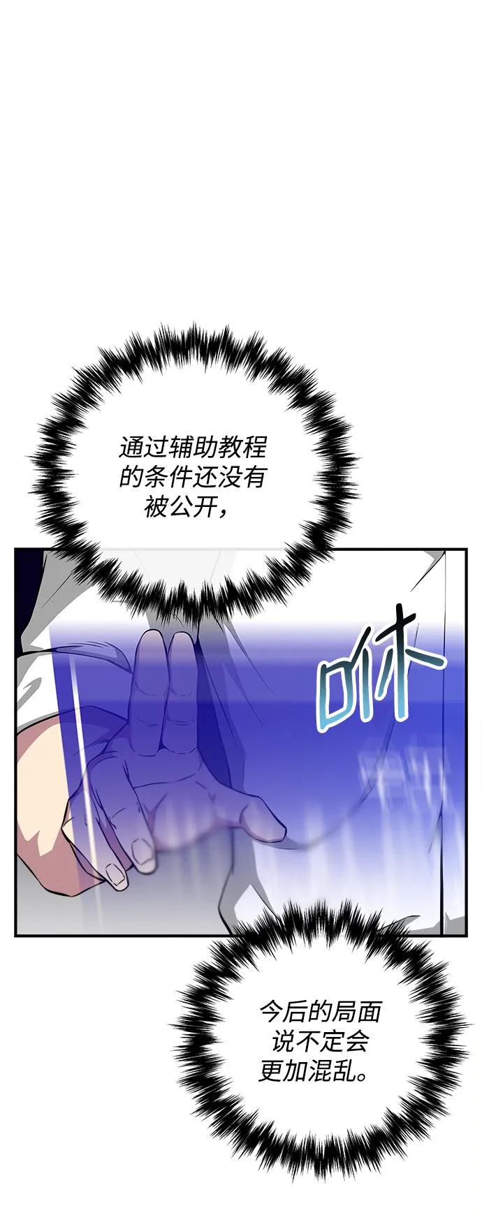 第23话 第41页
