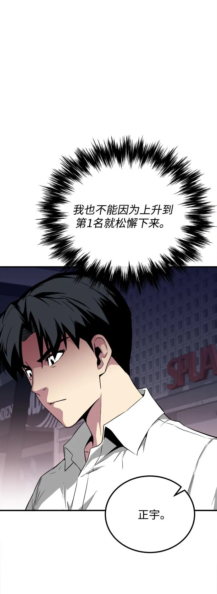 第23话 第42页