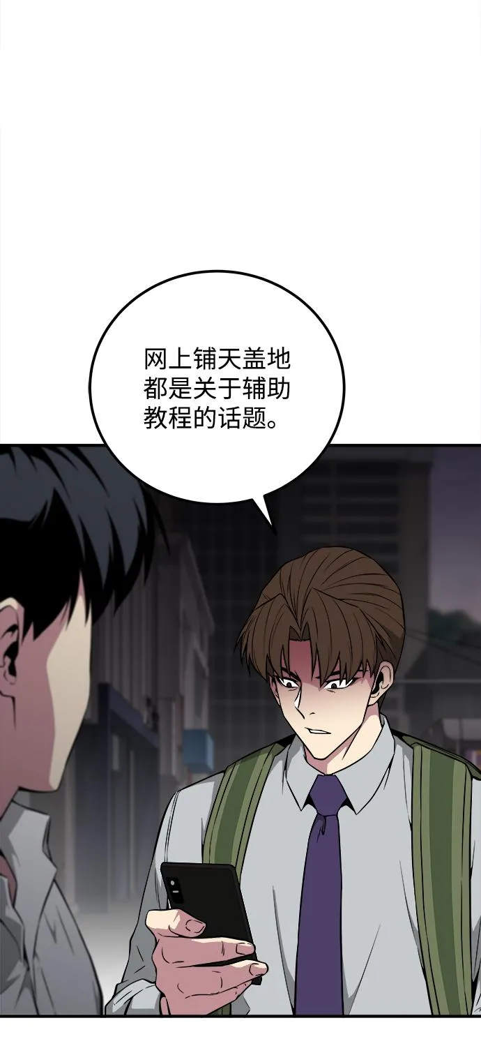 第23话 第43页