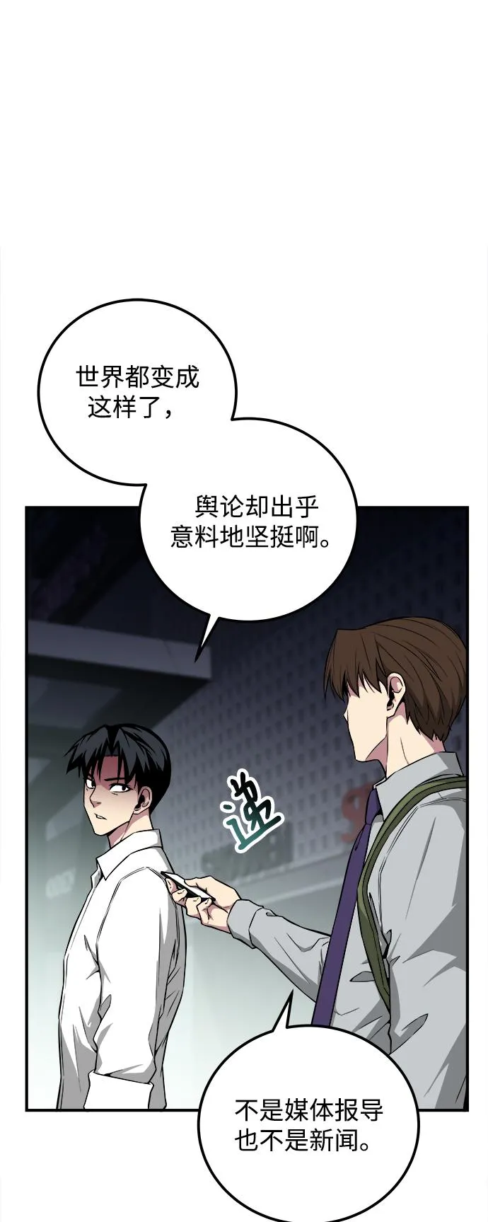 第23话 第45页