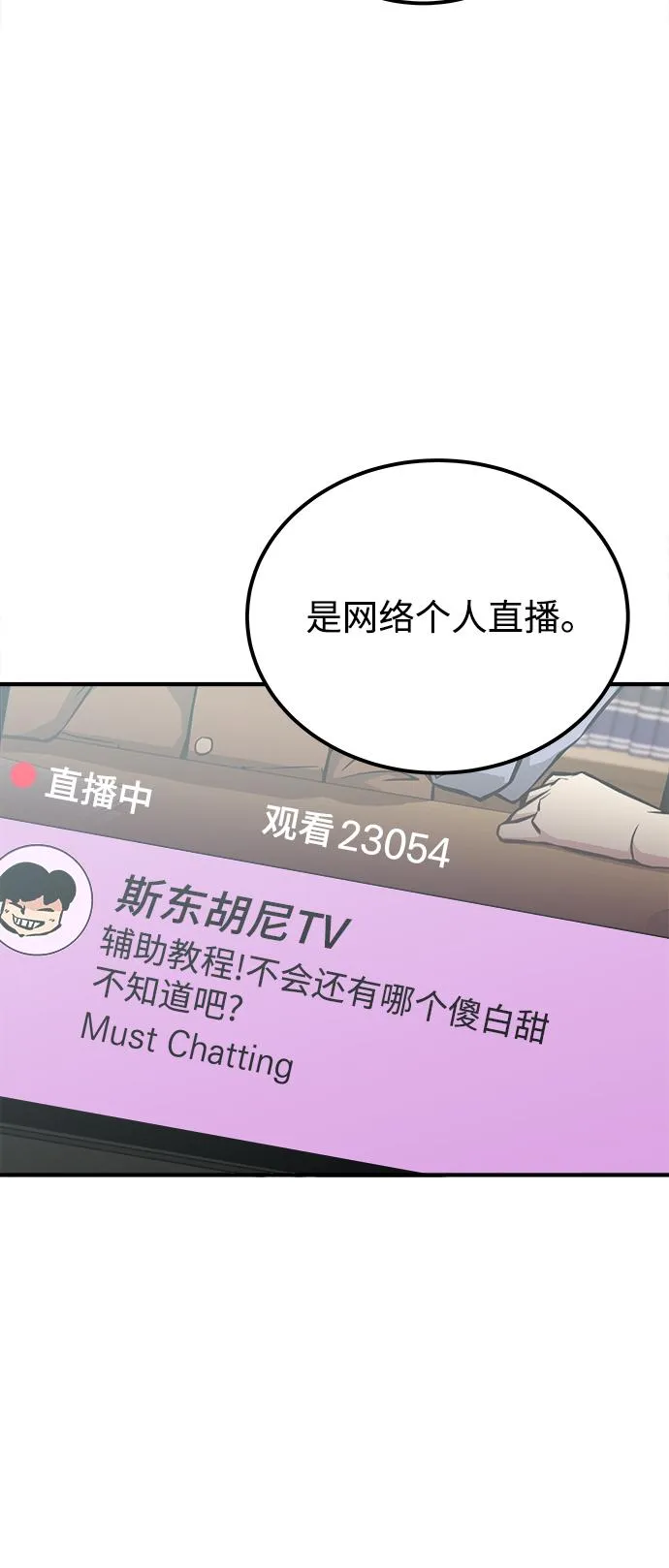第23话 第46页