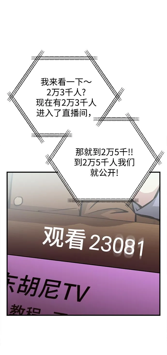 第23话 第50页