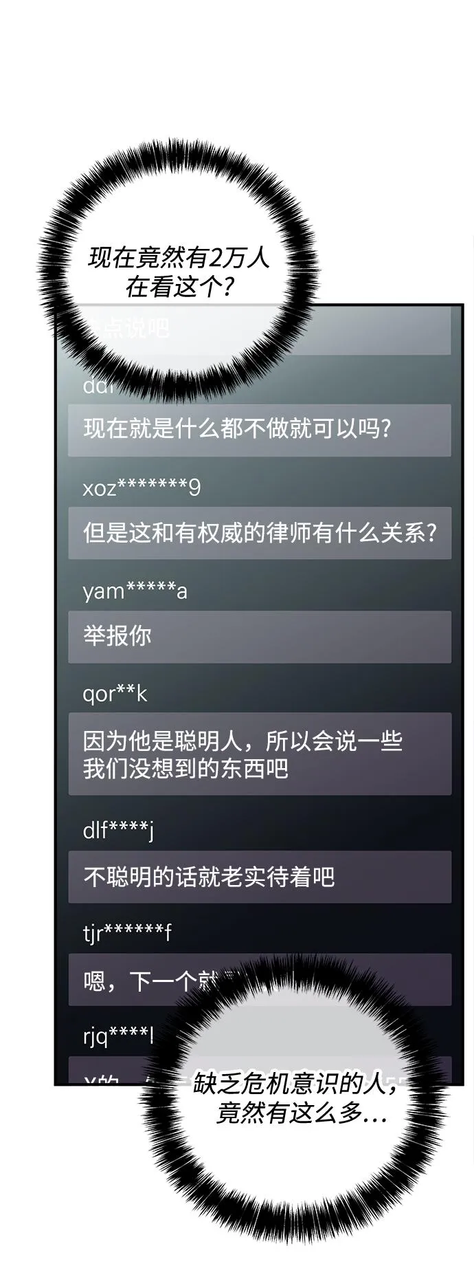 第23话 第51页
