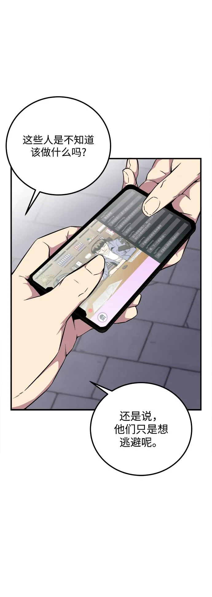 第23话 第53页