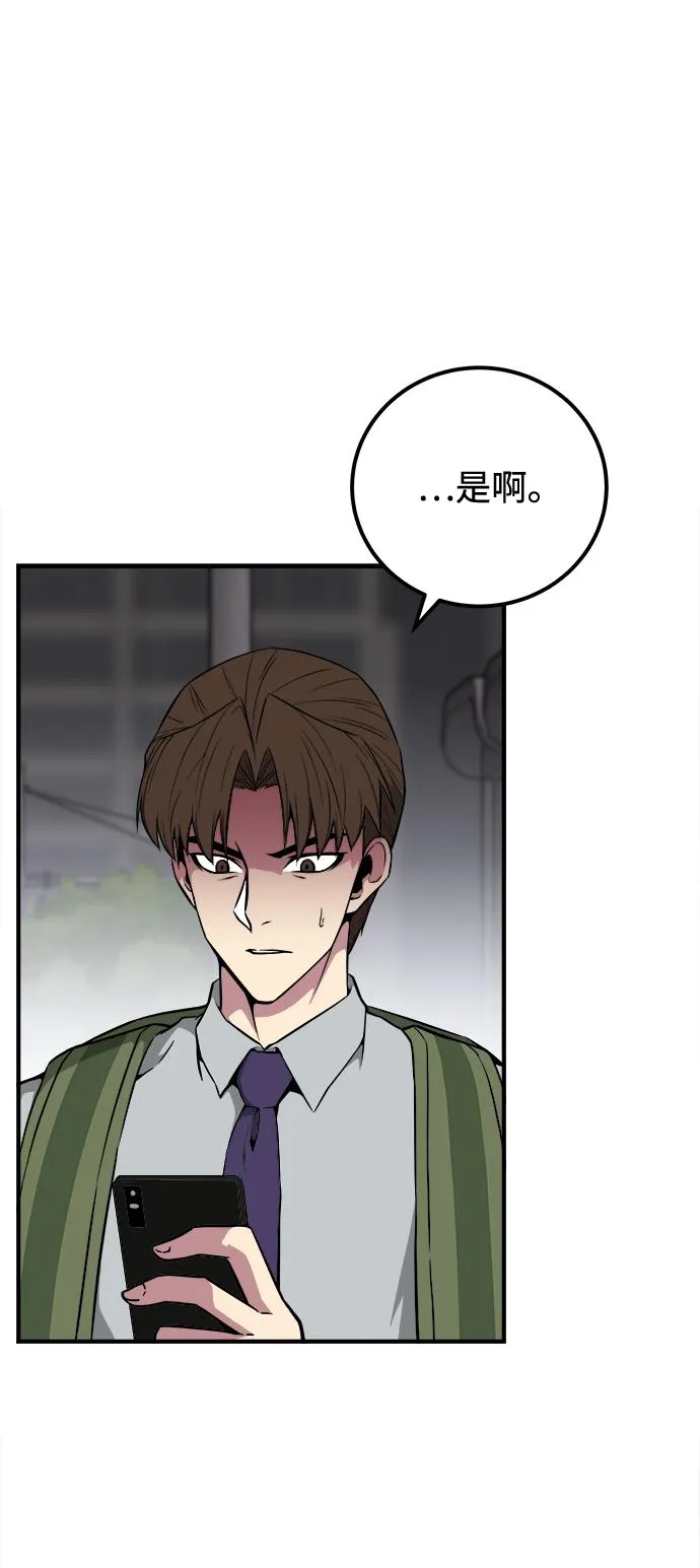 第23话 第54页
