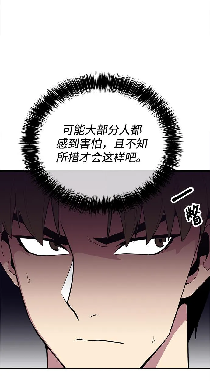 第23话 第55页