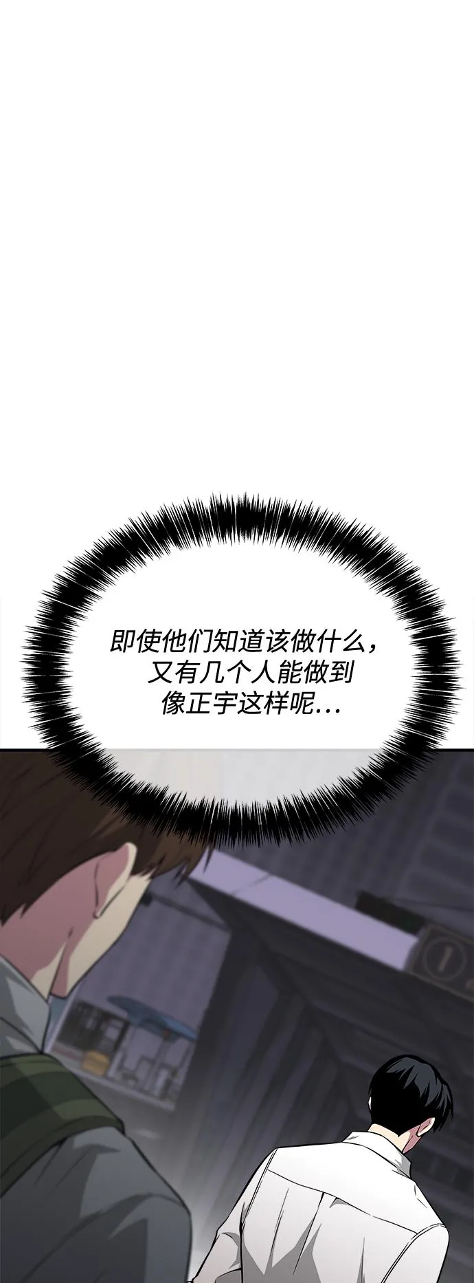 第23话 第56页
