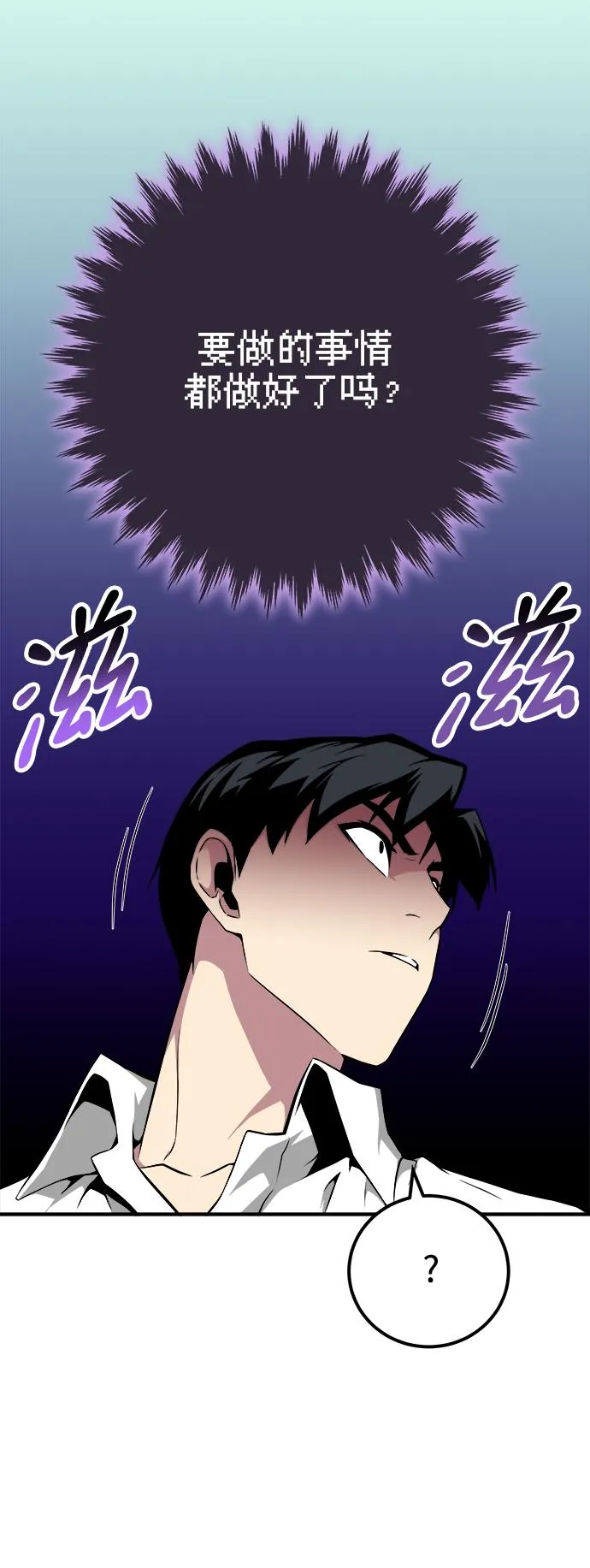 第23话 第59页