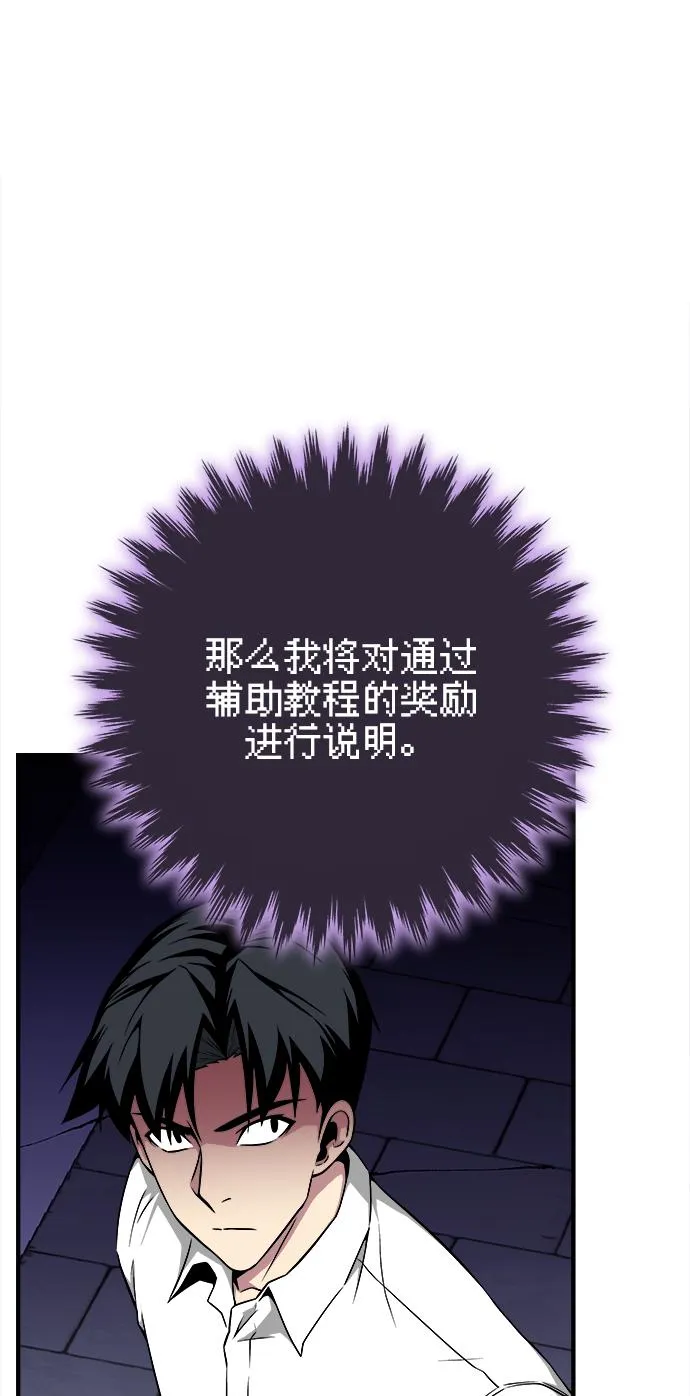 第23话 第60页