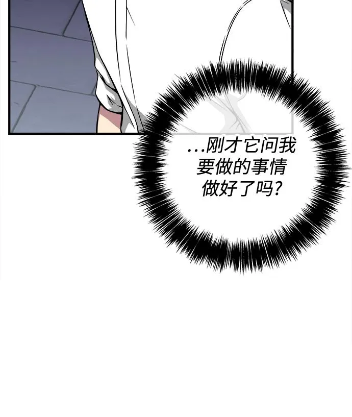 第23话 第61页