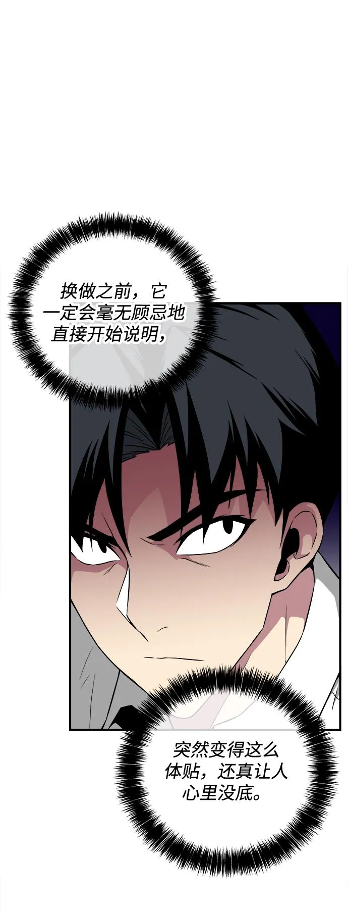 第23话 第62页