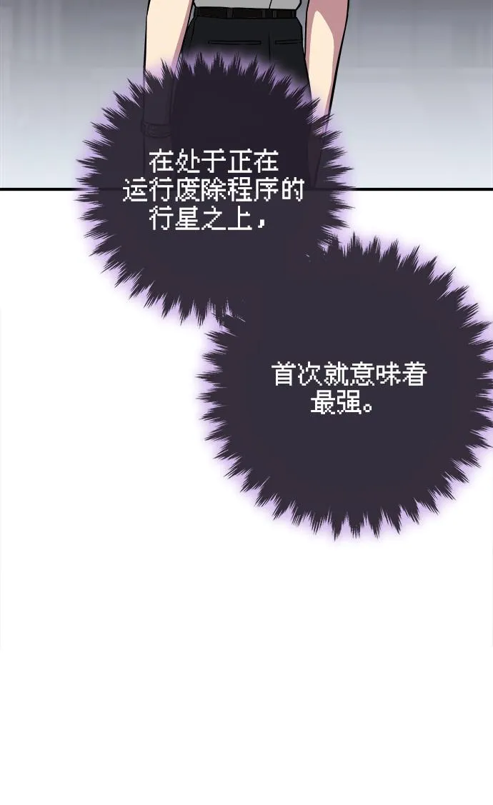 第23话 第64页