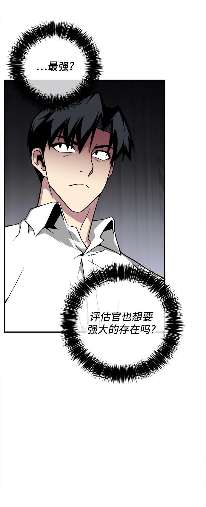第23话 第65页