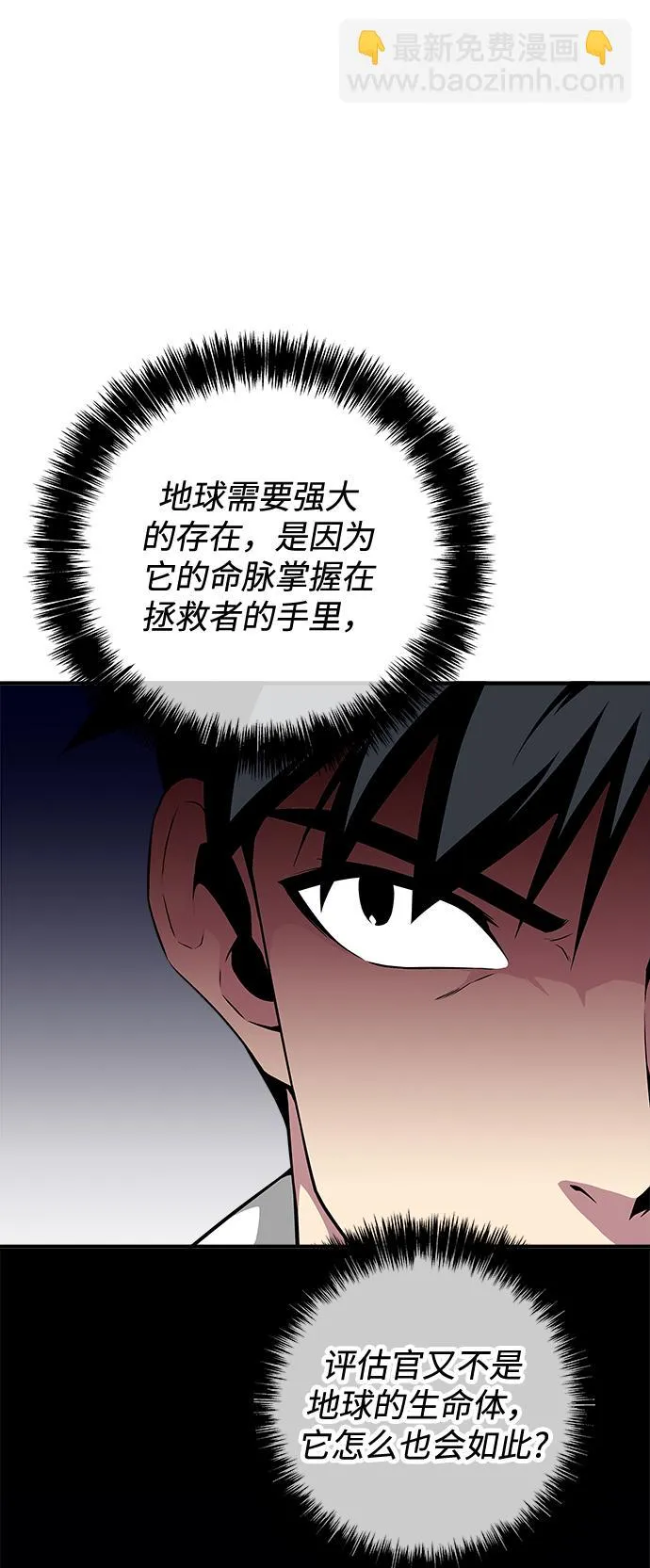 第23话 第66页