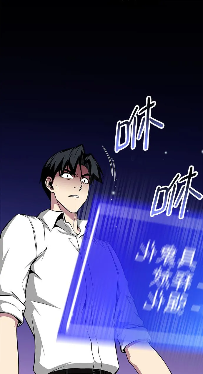 第23话 第67页
