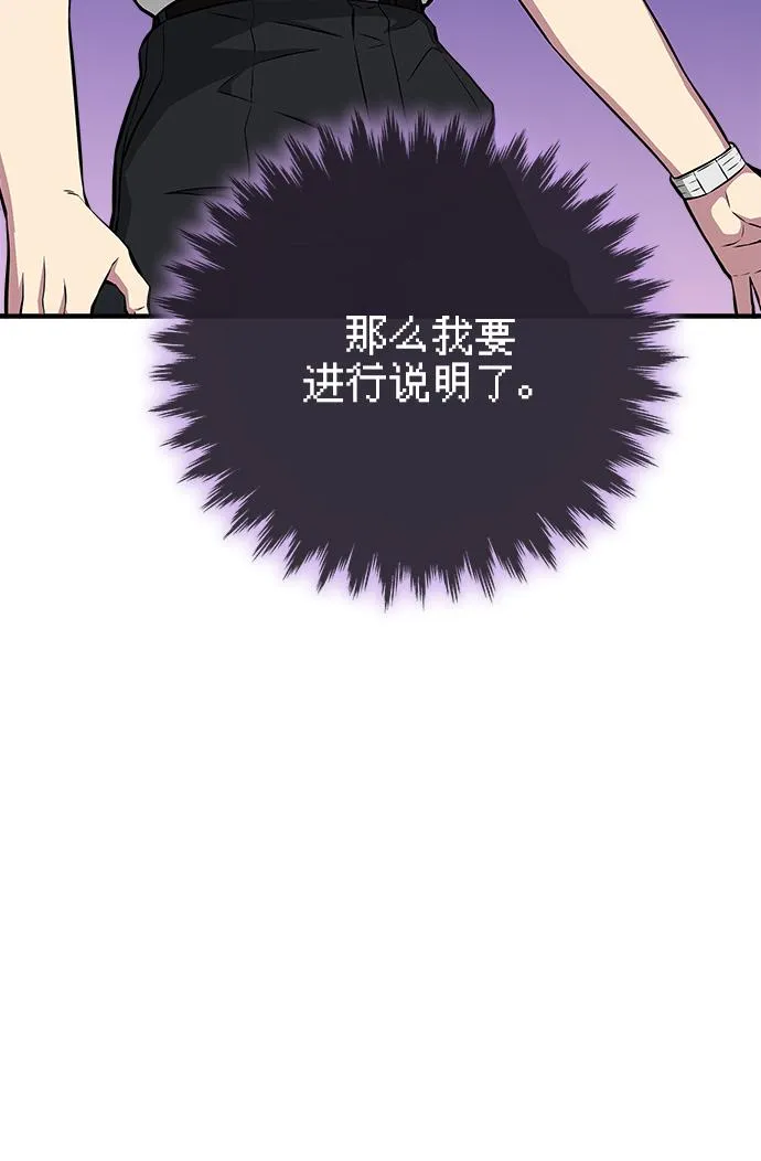 第23话 第68页